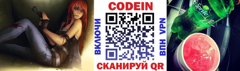 Кодеиновый сироп Lean напиток Lean (лин)  Киржач 