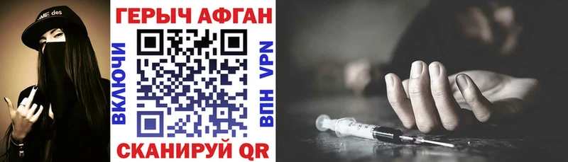 Героин Афган  Киржач 