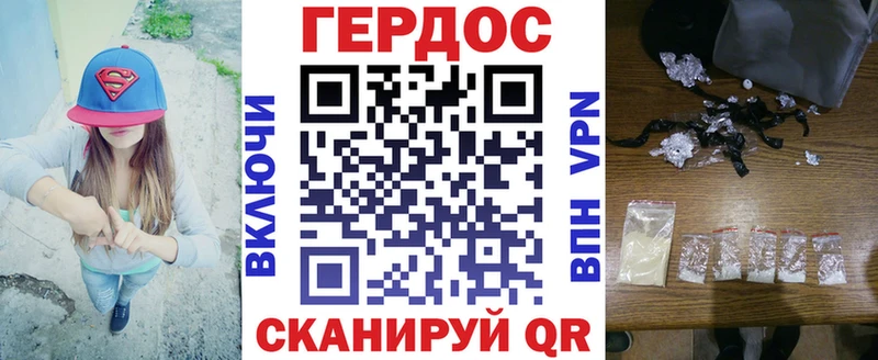 ГЕРОИН герыч Киржач